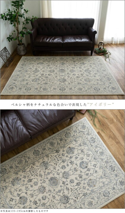 楽天市場】【最大3,000円OFFクーポンあり!】 ラグ 1.5畳 これは綺麗 