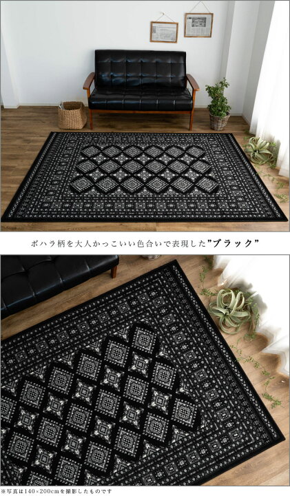 楽天市場】【最大3,000円OFFクーポンあり!】 ラグ 2畳 用 200x200 cm 