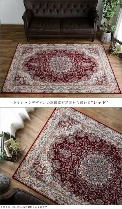 楽天市場】【20H限定！5％OFFクーポン対象】 ラグ 133×190 ペルシャ  