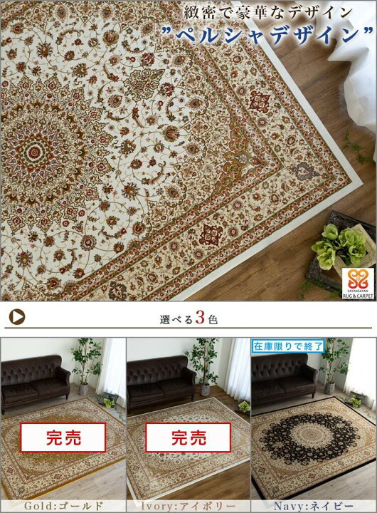 楽天市場】【最大3,000円OFFクーポンあり!】 ラグ 200×250 約 3畳 高 