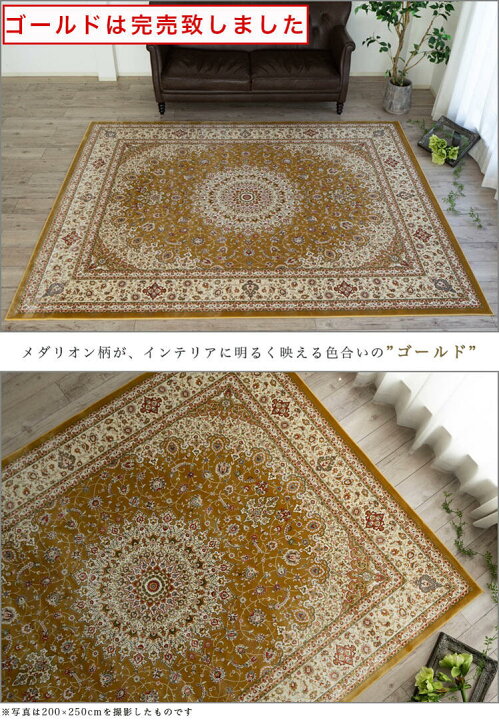 楽天市場】【最大3,000円OFFクーポンあり!】 ラグ 200×250 約 3畳 高 