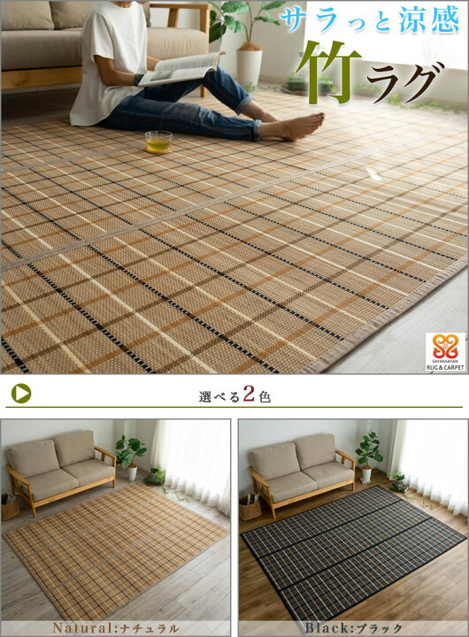 最大84%オフ! 竹 カーペット ラグ マット CXルクス 約 180×180 cm 涼しい 竹ひご 夏用 ひんやり 抗菌 防臭 消臭 防汚 中材 ウレタンフォーム3mm クッション性 お手入れ 簡単 コンパクト収納 耐久性 裏面 不織布 キズ防止 サスティナブル 素材 アイボリー ネイビー IK 最大84%オフ! 竹 カーペット ラグ マット CXルクス 約 180×180 cm 涼しい 竹ひご 夏用 ひんやり 抗菌 防臭 消臭 防汚 中材 ウレタンフォーム3mm クッション性 お手入れ 簡単 コンパクト収納 耐久性 裏面 不織布 キズ防止 サスティナブル 素材 アイボリー ネイビー IK