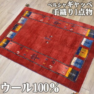 Mbx O}bg  100x150cm yVO~ Mby O C  1 D Mx E[  O~ O イ VRf }bg ANZgO 킢 Gabbeh