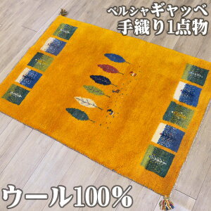 Mbx O}bg  100x150cm yVO~ Mby O C  1 D Mx E[  O~ O イ VRf }bg ANZgO 킢 Gabbeh