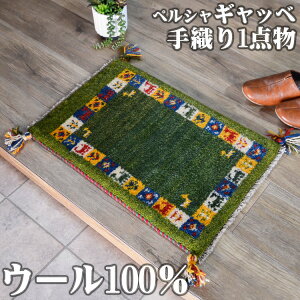 Mbx փ}bg yV Mby C  40x60cm D Mx   E[ lp   O~ O イ VRf  O}bg }bg 킢 Gabbeh