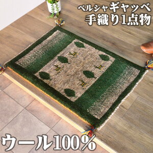 Mbx փ}bg yV Mby C  50x80cm D Mx   E[ lp   O~ O イ VRf  O}bg }bg 킢 Gabbeh