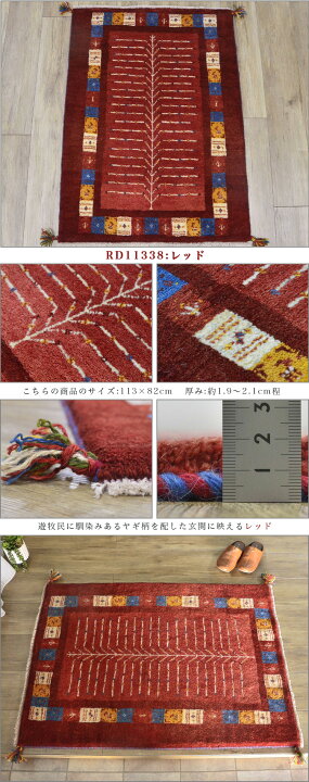 楽天市場】ギャッベ 玄関マット ペルシャ ギャッペ イラン 約 80x120cm  