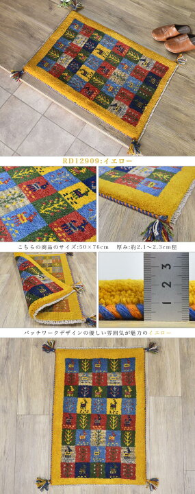 楽天市場】【最大3,000円OFFクーポン!】 ギャッベ 玄関マット ペルシャ 