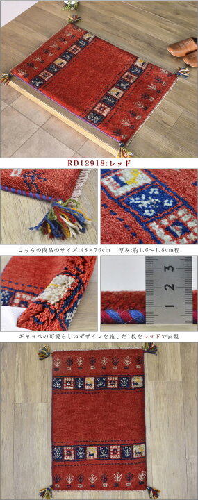 楽天市場】【最大3,000円OFFクーポン!】 ギャッベ 玄関マット ペルシャ 