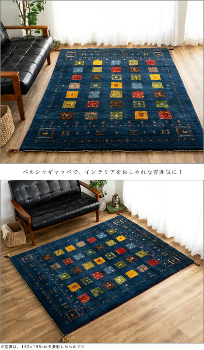 楽天市場】【開始2H限定！7％OFFクーポン】 ギャッベ ペルシャ 
