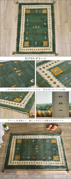 楽天市場】ギャッベ 玄関マット ペルシャ ギャッベ イラン 約 80x120cm  
