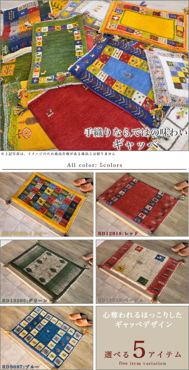 楽天市場】ギャッベ 玄関マット ペルシャ ギャッペ イラン 約 50x80cm 