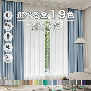 �y������s�z�J�[�e�� 4�� �Z�b�g �Ռ� 1�� �ՔM �Չ� �Ց� �ۉ� �􂦂� ��100 ��150 ��200 ���킢�� ������� �~���[ ���[�X �k�� UV�J�b�g �����i ���r���O �Q�� �q�� ���� ���n �� �s���N �O��