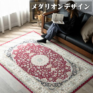 ラグ ベルギー絨毯 ラグマット 230×330 モケット織 薄手 ラグ カーペット 6畳 ペルシャ 絨毯 柄 クリーム 白 ホワイト 系 ホットカーペットカバー 絨毯 じゅうたん 春 夏 秋 冬