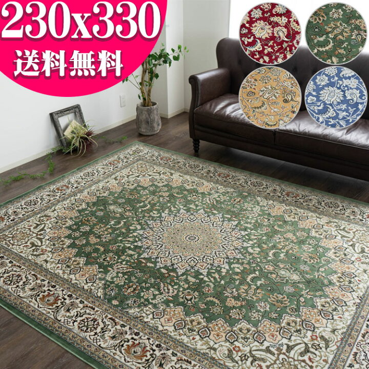 楽天市場】【11/16限定！390円OFFクーポン】 ラグ カーペット 約 6畳 