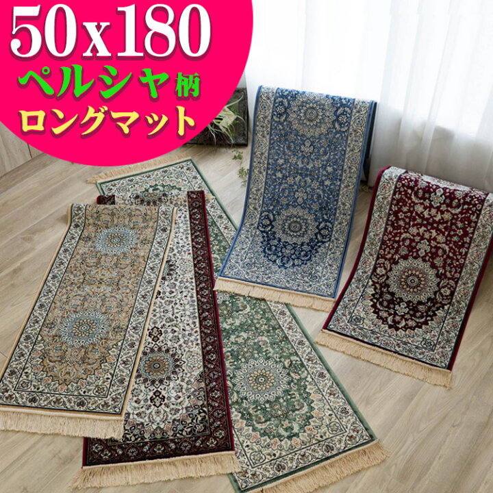 楽天市場】【20H限定！5％OFFクーポン対象】 キッチンマット 180 