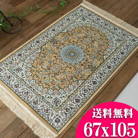 【先着10名！15％OFFクーポン】 ペルシャ絨毯 柄 シルク タッチ 室内 玄関マット 67×105cm 高級 感ある雰囲気 シルク の風合い ペルシャ絨毯 柄 玄関マット 屋内 ベージュ 通販 送料無料 ベルギー絨毯 風水