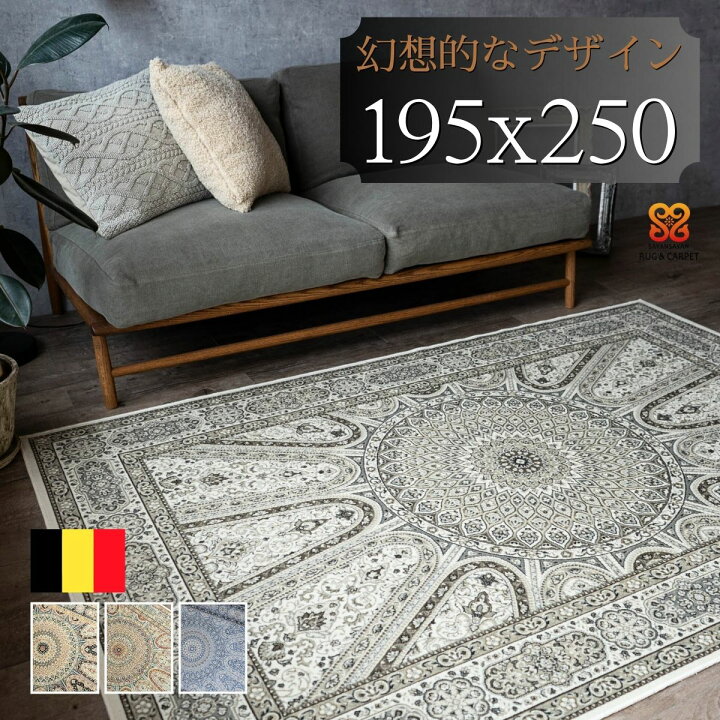 楽天市場】【20H限定！5％OFFクーポン対象】 ラグ 3畳 用 モケット織  