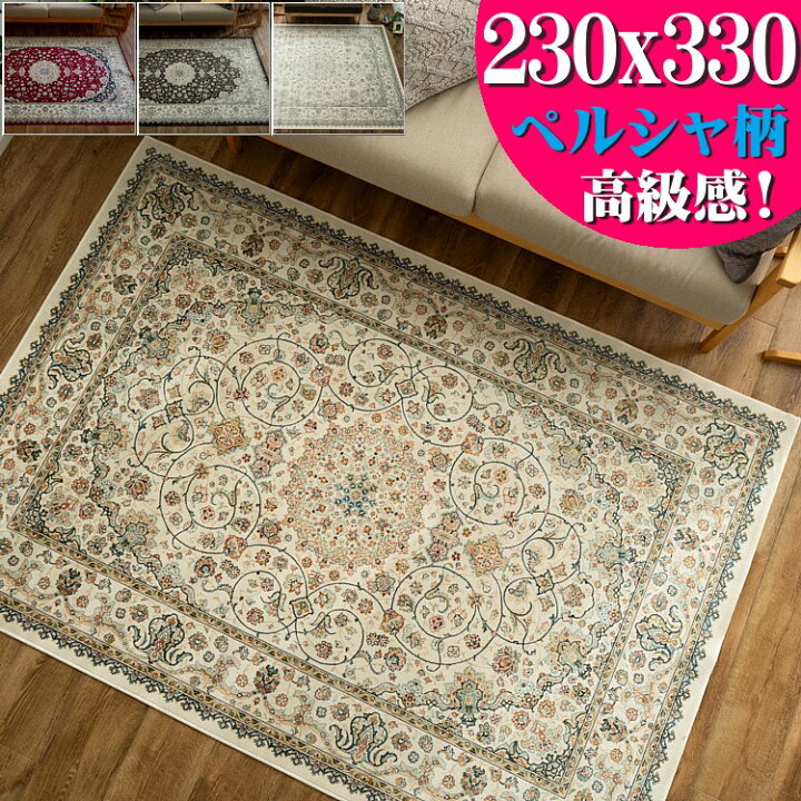 楽天市場】【開始2H限定！7％OFFクーポン】 ラグ ベルギー絨毯 
