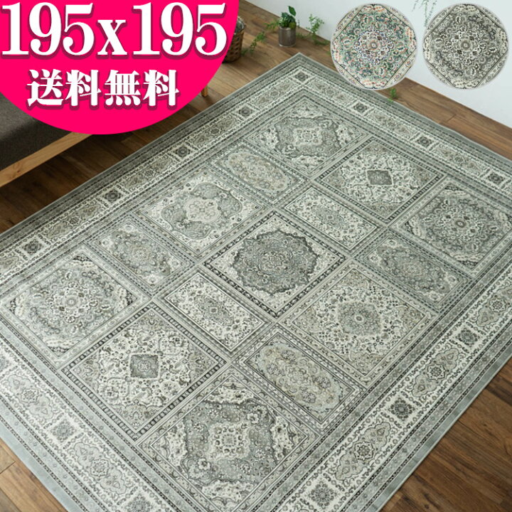 楽天市場】【開始2H限定！7％OFFクーポン】 シルクタッチの ラグ 