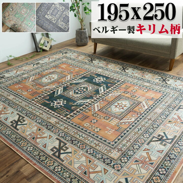 楽天市場】【日曜がお得！限定クーポンあり】 キリム 柄 ラグ 
