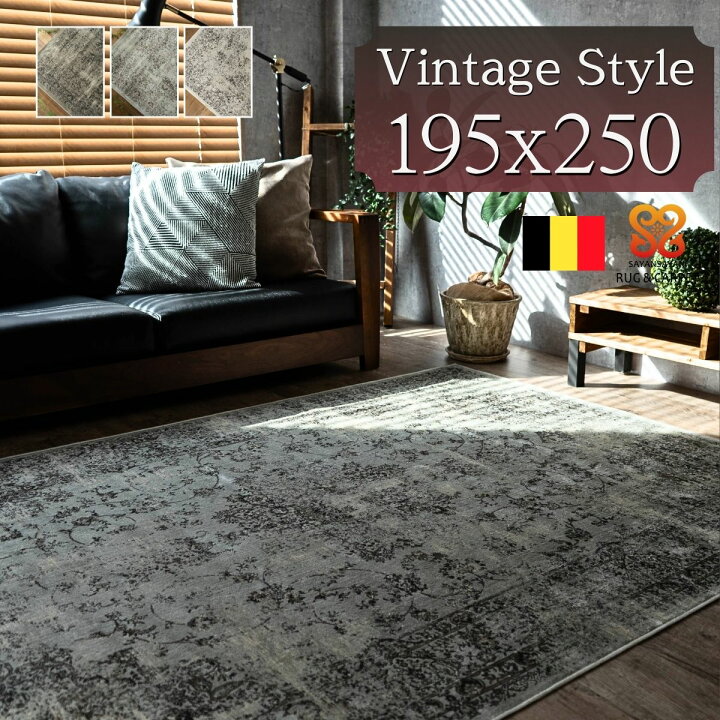 楽天市場】【プレセール10％OFF！】 ラグ アンティーク 風 ベルギー  