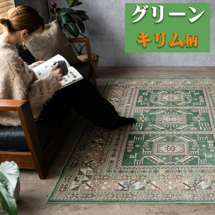 楽天市場】【日曜がお得！限定クーポンあり】 キリム 柄 ラグ ベルギー 