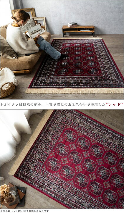 楽天市場】ラグ 1.5畳 絨毯 135x195 cm おしゃれ トライバル 風 