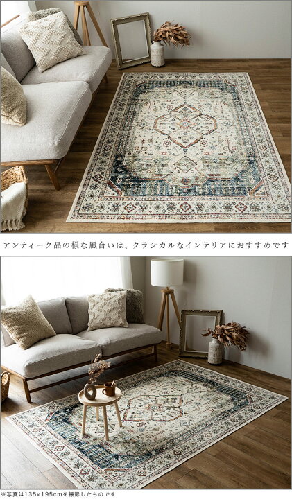 楽天市場】ラグ 約 3畳 195×250 ヴィンテージ風 ラグカーペット 