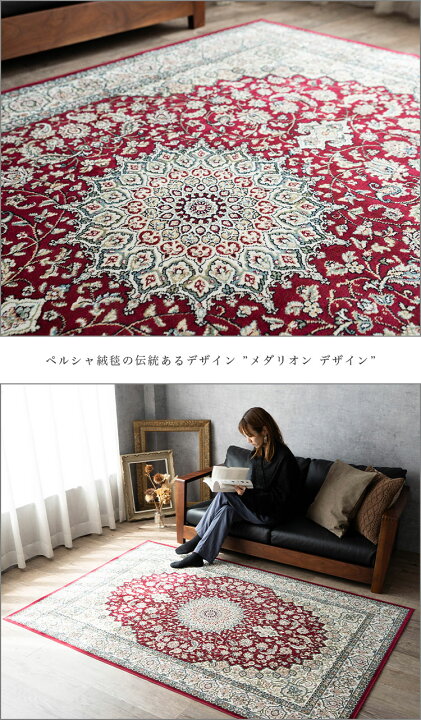 楽天市場】ラグ ベルギー絨毯 ラグマット 1.5畳 薄手 カーペット 135  