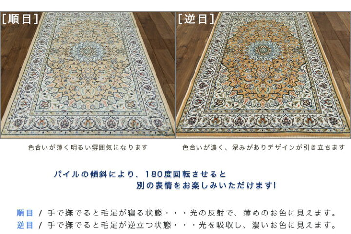 楽天市場】【最大3,000円OFFクーポンあり!】 ペルシャ絨毯 柄 シルク 