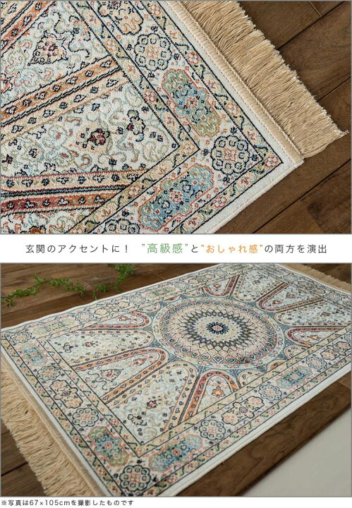 楽天市場】【最大3,000円OFFクーポンあり!】 ペルシャ絨毯 柄 室内 