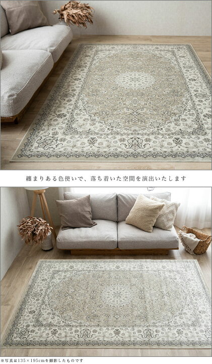楽天市場】ラグ カーペット 3畳 用 195×250 シルクの風合い！ ベルギー 