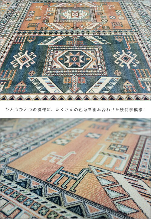 楽天市場】【最大3,000円OFFクーポン!】 キリム 柄 ラグ ベルギー絨毯 
