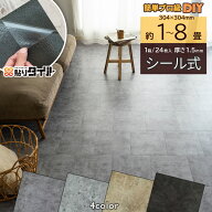 フロアタイル シールタイプ 貼るだけ 大理石 1畳 4畳 6畳 8畳 10畳分 白 黒 大理石 マーブル ホワイト モ…