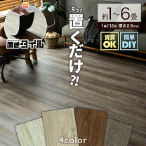 ❐［3.1畳分］1ケース+20枚WOODTECフローリングHRT1131L4