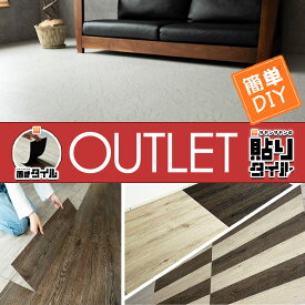 【最大3,000円OFFクーポンあり!】 【旧ロット】置きタイル ビンテージ 大理石調 フロアタイル 457x457mm マーブル フローリング 床材