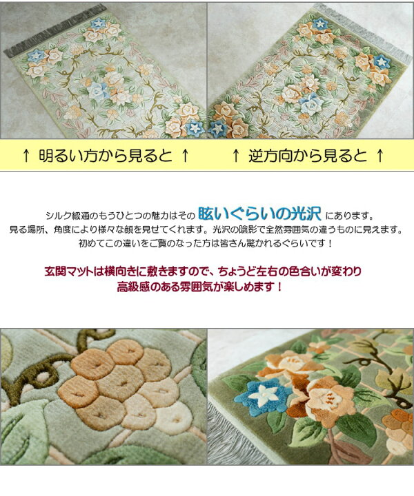 楽天市場】【3/7限定！1,000円OFFクーポン】 玄関マット 手織り シルク 