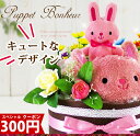 おむつケーキ 【20日(水)お届け可】 オムツケーキ 出産祝い / 送料無料 / 即日発送 おむつケーキ ★ ダイパーケーキ ギフト ★ うさぎさんの おむつケ...