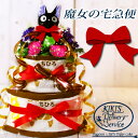 19日(水)お届け可★おむつケーキ 出産祝い / トトロ 女の子 オムツケーキ 楽天 / トトロ ・ シリーズ(魔女の宅急便)/ ジブリ好き必見 / スタジオジ...