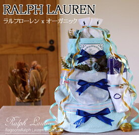 【3/30(土)到着可】 おむつケーキ ラルフローレン POLO Ralph Lauren オーガニック ミキハウス 名入れ 出産祝い 男の子 女の子 スタイ ベビーソックス 名入れ オムツケーキ 即日発送 オーガニックコットン 初節句 ギフトセット 15000円 20000円 2万円 高級 あす楽対応