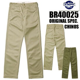 バズリクソンズ BUZZ RICKSONS チノパン BR40025A ORIGINAL SPEC CHINOS (ONE WASH) オリジナル スペック ミリタリー ボトム パンツ トラウザー ジッパーフライ コットンチノクロス ミリタリー ヴィンテージ アメカジ 定番 人気 ロングセラー メンズ カーキ オリーブ 東洋