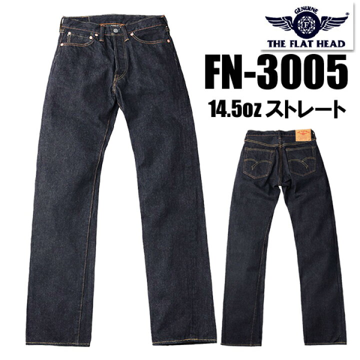 楽天市場】フラットヘッド THE FLAT HEAD ジーンズ FN-3005 デニム 