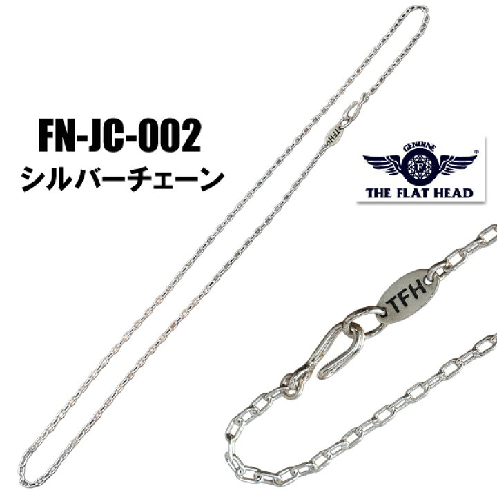 楽天市場】フラットヘッド THE FLAT HEAD ネックレス FN-JC-002 SILVER 