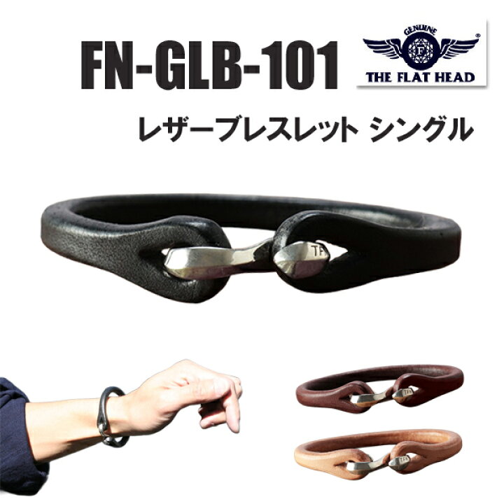 楽天市場】フラットヘッド THE FLAT HEAD ブレスレット FN-GLB-101 