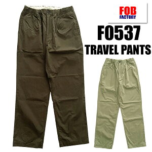 FOB FACTORY GtI[r[t@Ng[ gxpc F0537 TRAVEL PANTS {gX C[W[pc Rbg  t AJW JWA Vv Y