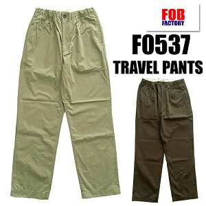 FOB FACTORY �G�t�I�[�r�[�t�@�N�g���[ �g���x���p���c F0537 TRAVEL PANTS �{�g���X �C�[�W�[�p���c �R�b�g�� ��� �t�� �A���J�W �J�W���A�� �V���v�� �����Y ���Y ���K�i 2601