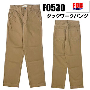 FOB FACTORY GtI[r[t@Ng[ [Npc F0530 COTTON DUCK WORK PANTS {gX Rbg yC^[pc uE J[L AJW JWA Vv Y { H~ V