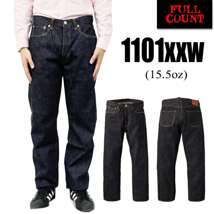 フルカウント 1101XX 15.5oz セルビッチ デニムパンツ W36