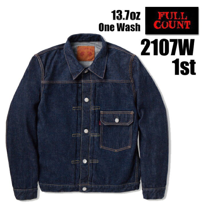 楽天市場】フルカウント FULL COUNT デニムジャケット 2107W (13.7oz 